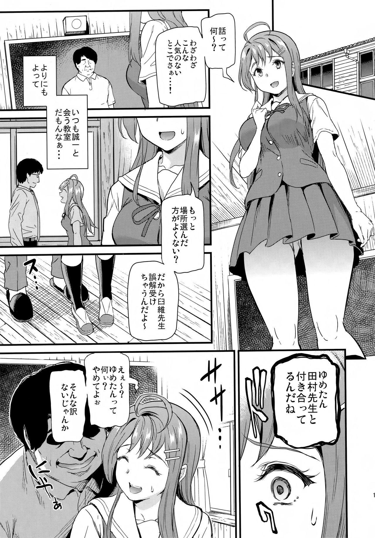 Oshitsuke page 12 full