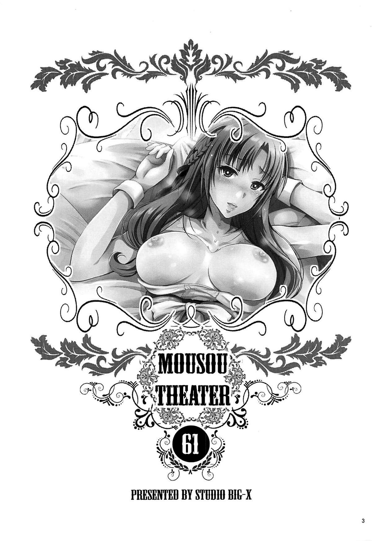 MOUSOU THEATER 61 page 2 full