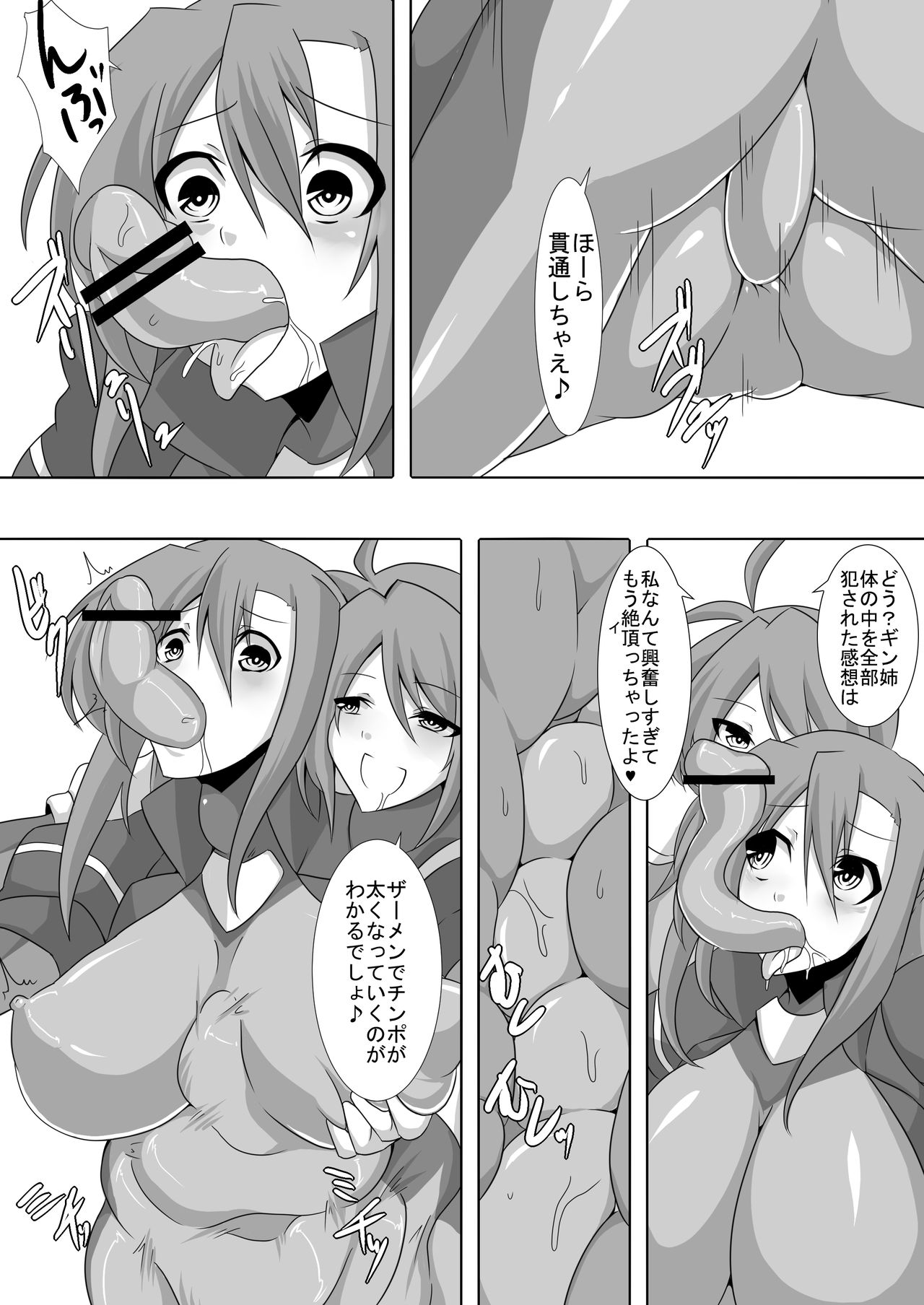 TYPE ERO FIRST page 7 full
