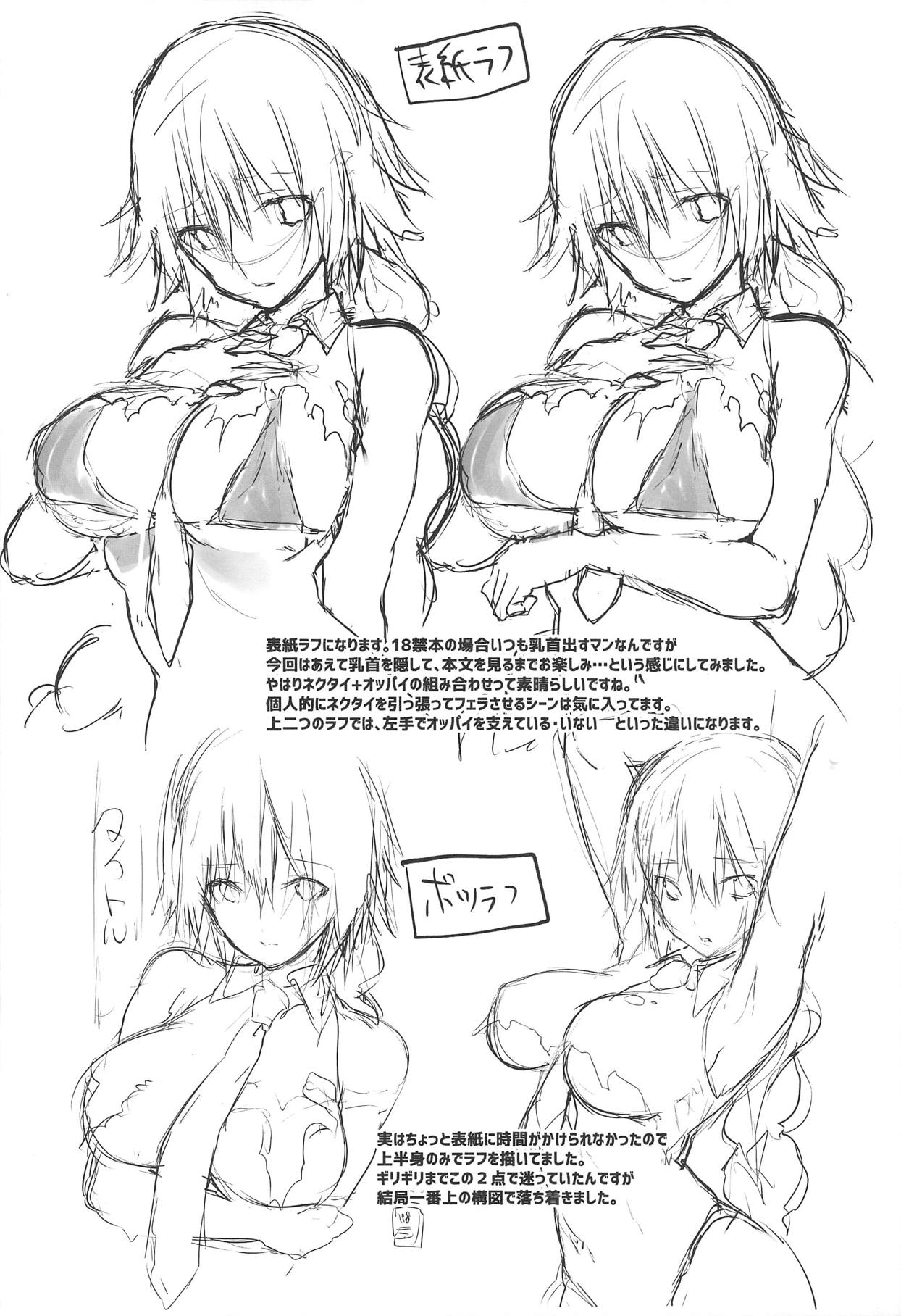 Seijo Ijiri page 11 full