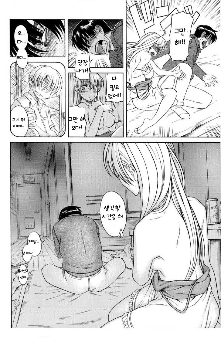 Hajimete no Yoru Hajimete no Asa | 첫 밤 첫 아침 page 10 full