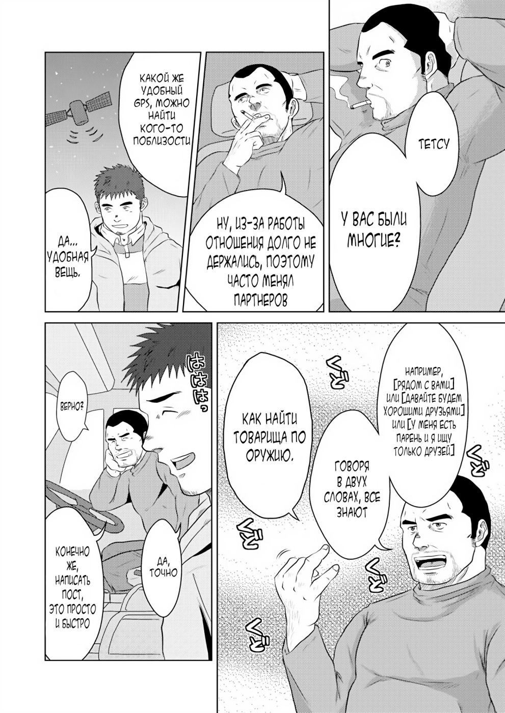 PET Bottle page 11 full