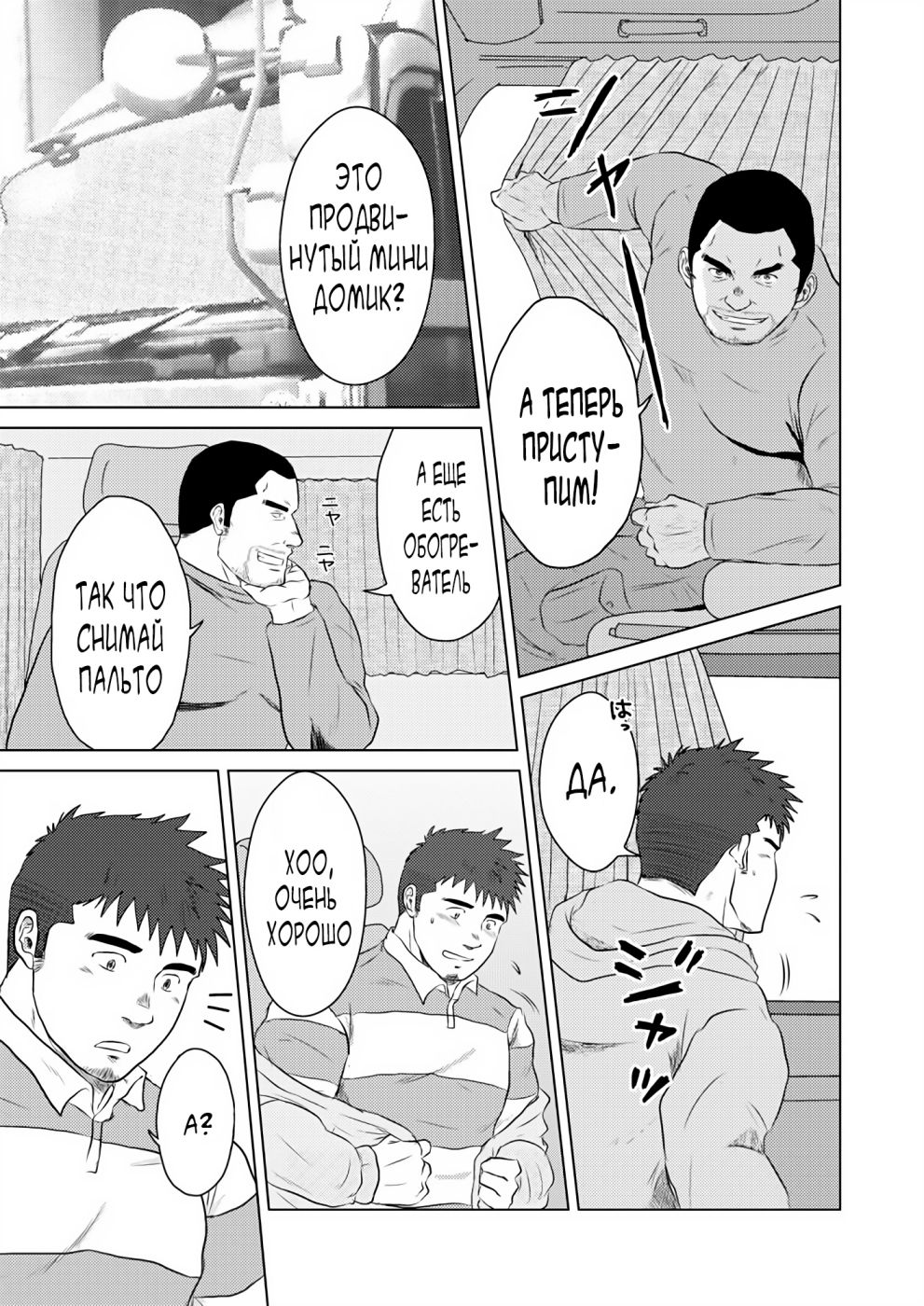 PET Bottle page 12 full