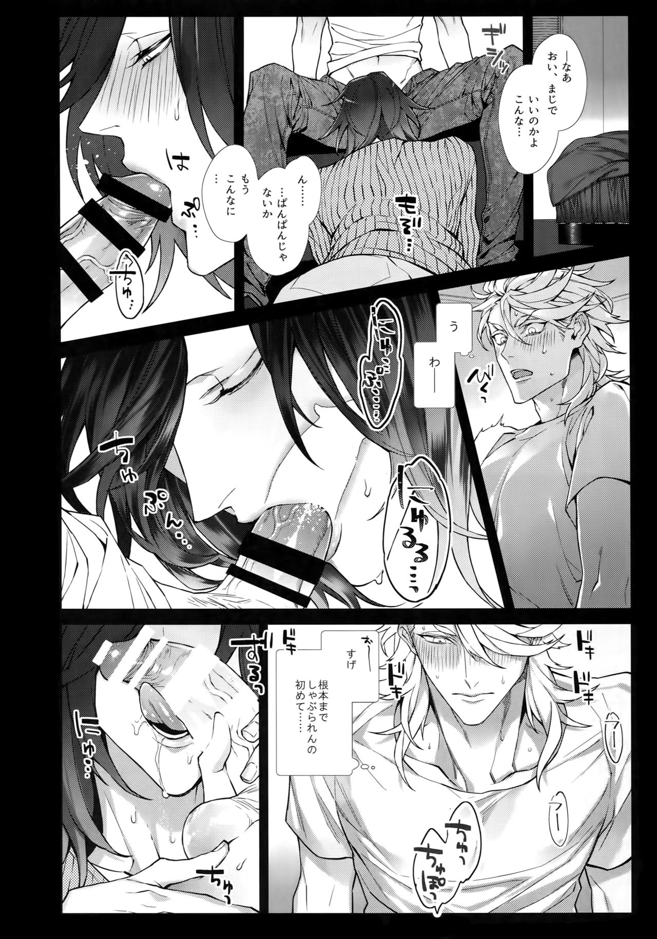 White Flag page 11 full