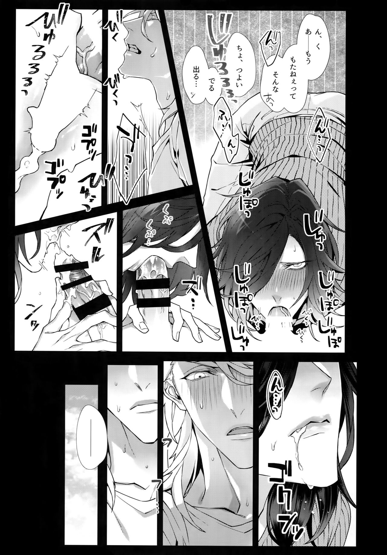 White Flag page 12 full