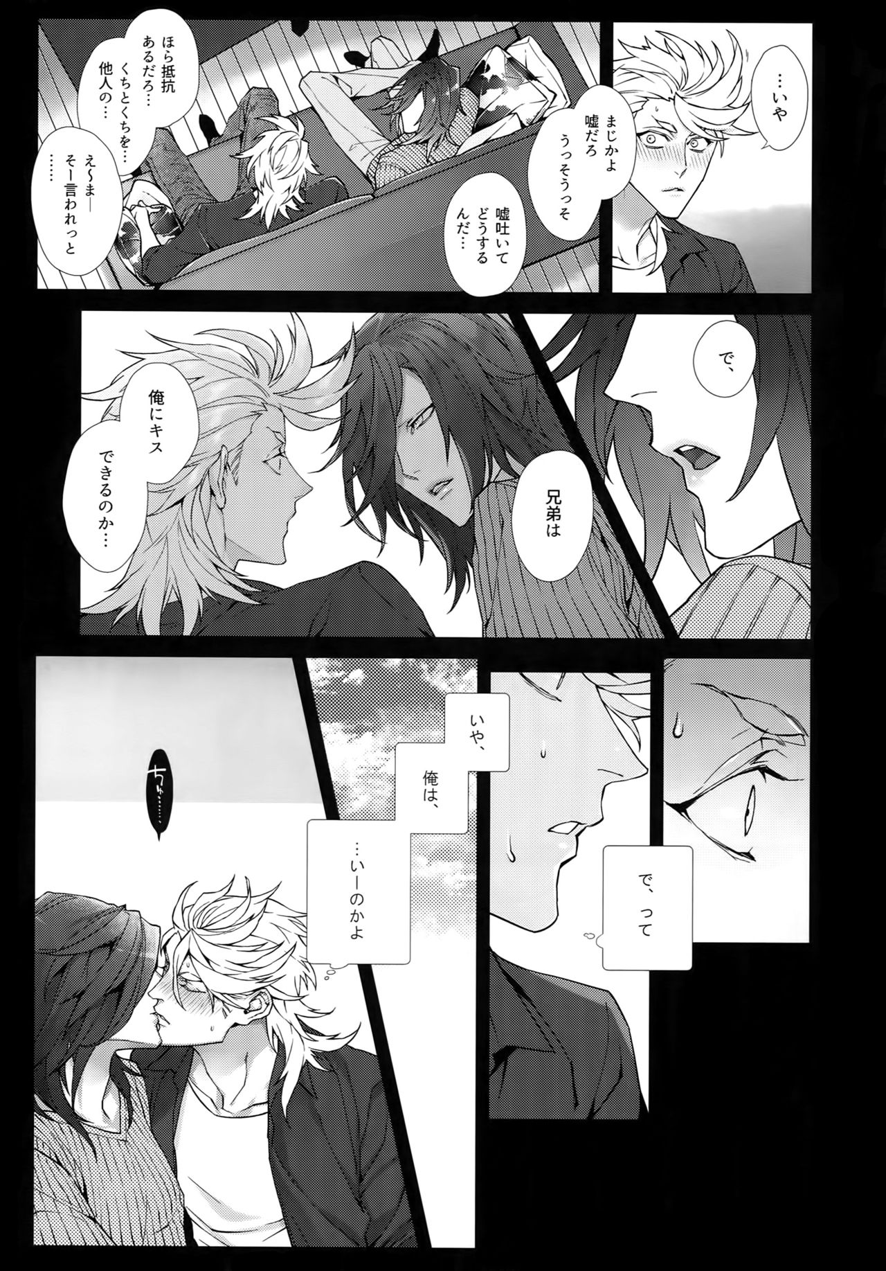White Flag page 8 full