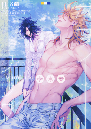 [Still (TIM)] White Flag (Touken Ranbu) cover