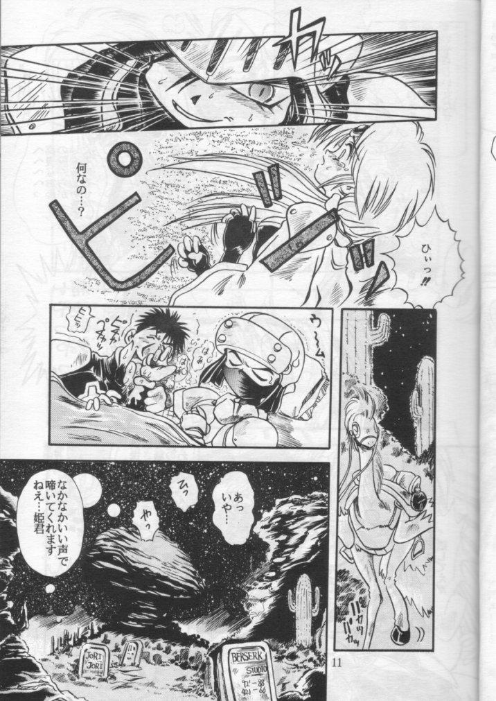 HAGU HAGU II page 10 full