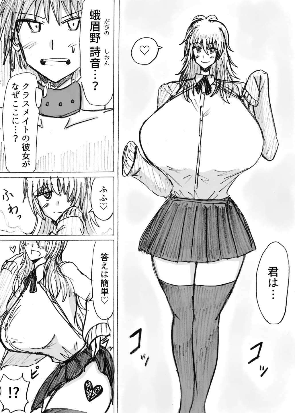 正義のヒーローが爆乳おっぱいに洗脳されるまで 蛾怪人モルフォニア編 page 2 full