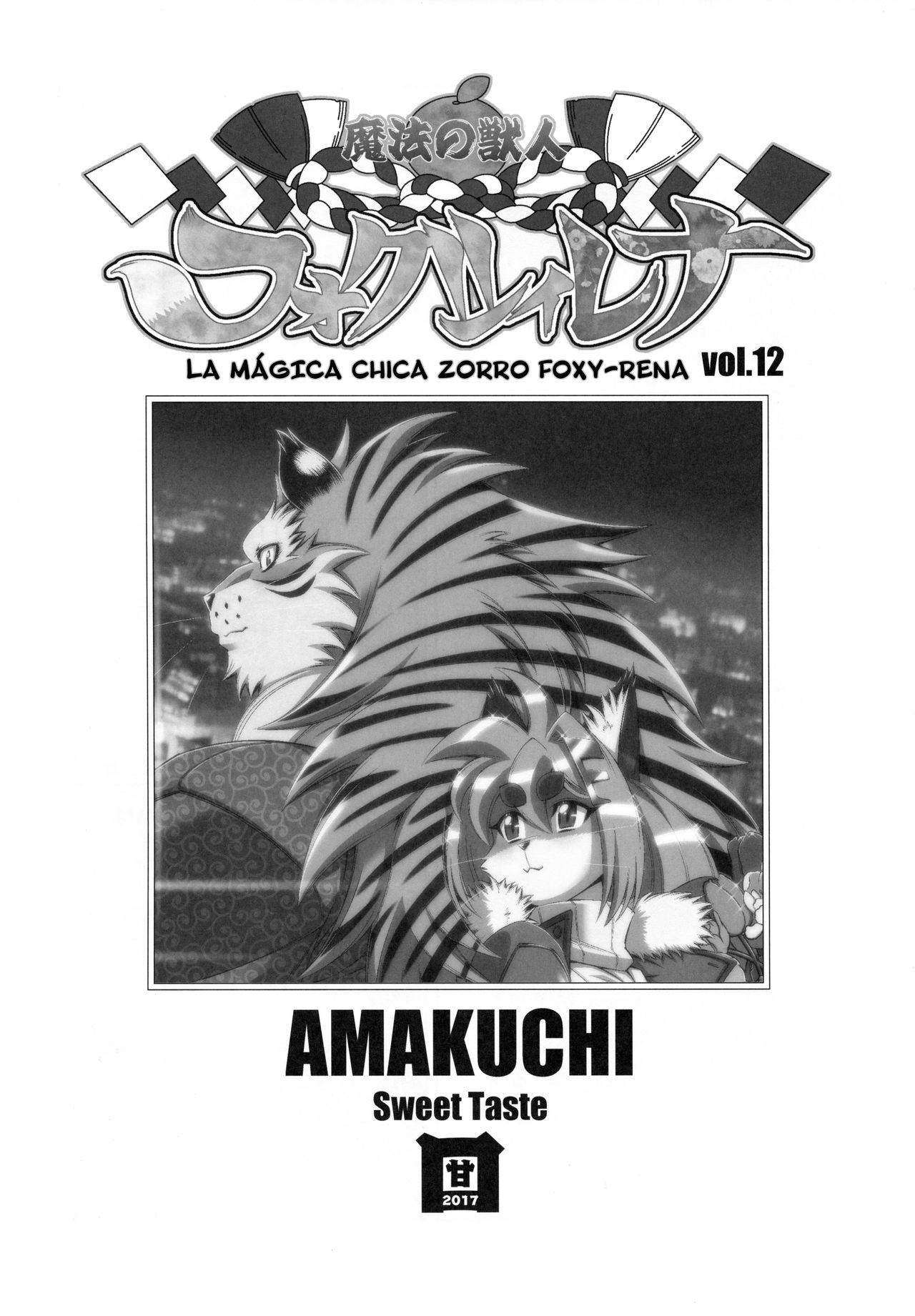 Mahou no Juujin Foxy Rena 12 page 2 full