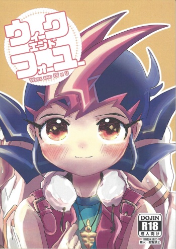 (Ore no Turn 2) [Ituru (Itsuya)] Weekend For You (Yu-Gi-Oh! ZEXAL) cover