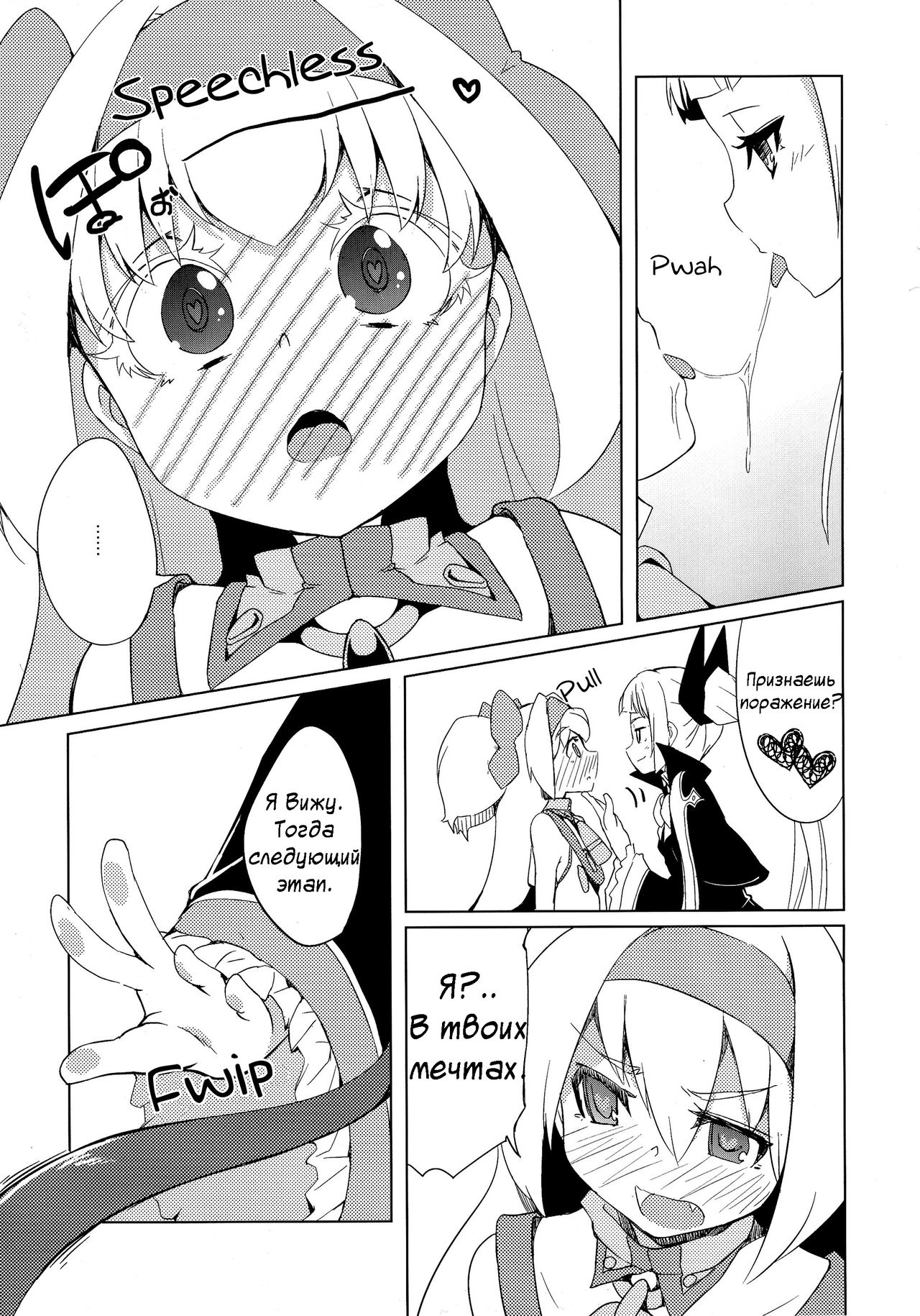 Hime-shiki Shitsuke  Princess-style discipline page 11 full