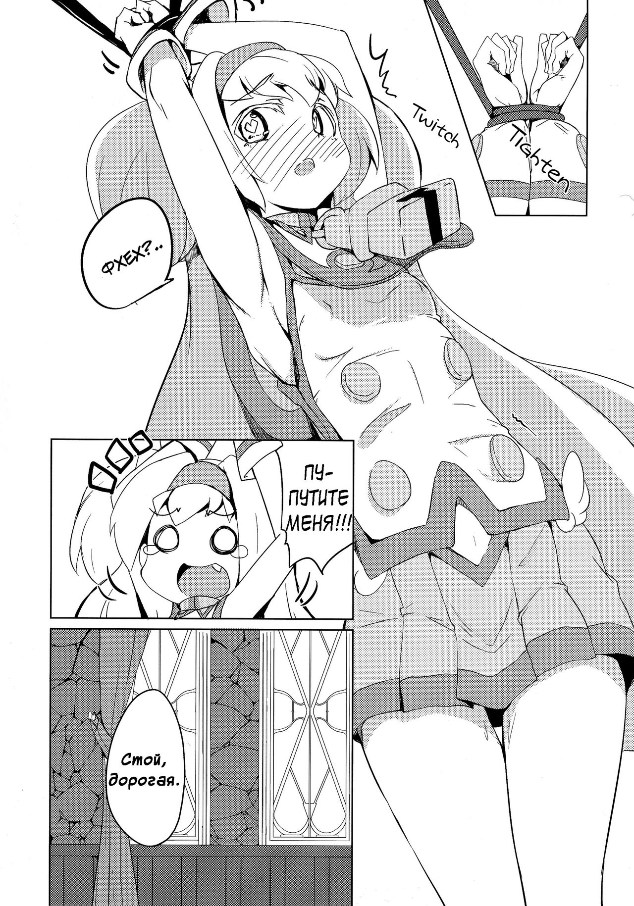 Hime-shiki Shitsuke  Princess-style discipline page 12 full