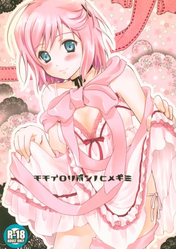 [Holiday School (Chikaya)] Momoiro Ribbon no Himegimi (Tales of Vesperia) [2010-10-07] cover