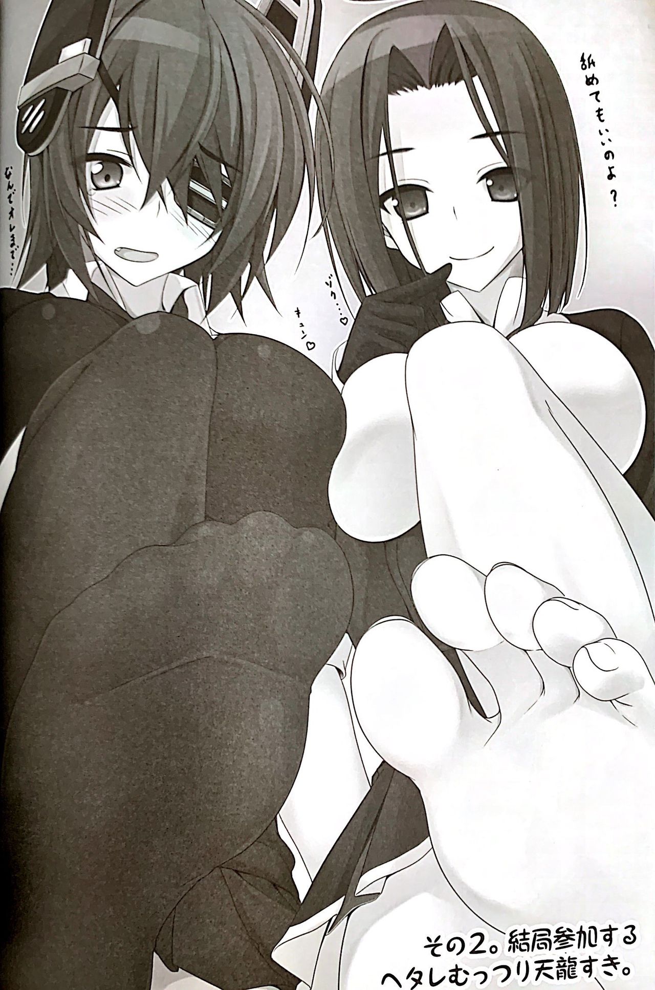 Mushiro Iku-tachi ni Gohoubi Morau Hon page 11 full