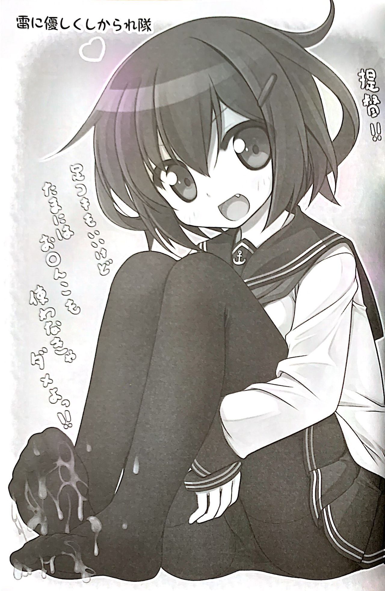 Mushiro Iku-tachi ni Gohoubi Morau Hon page 12 full