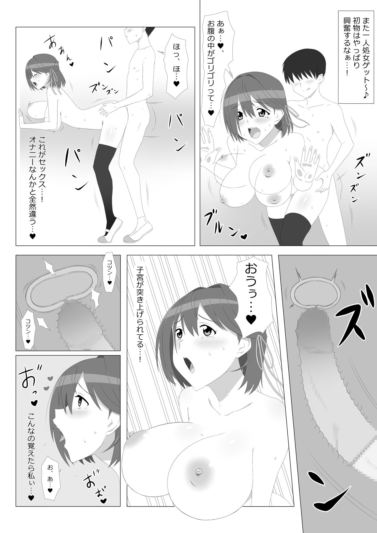 Seiteki Kachikan Gyakuten Series "Tobiori Jisatsu Shisou na Kouhai o Ecchi de Yamesaseru Hanashi" page 12 full