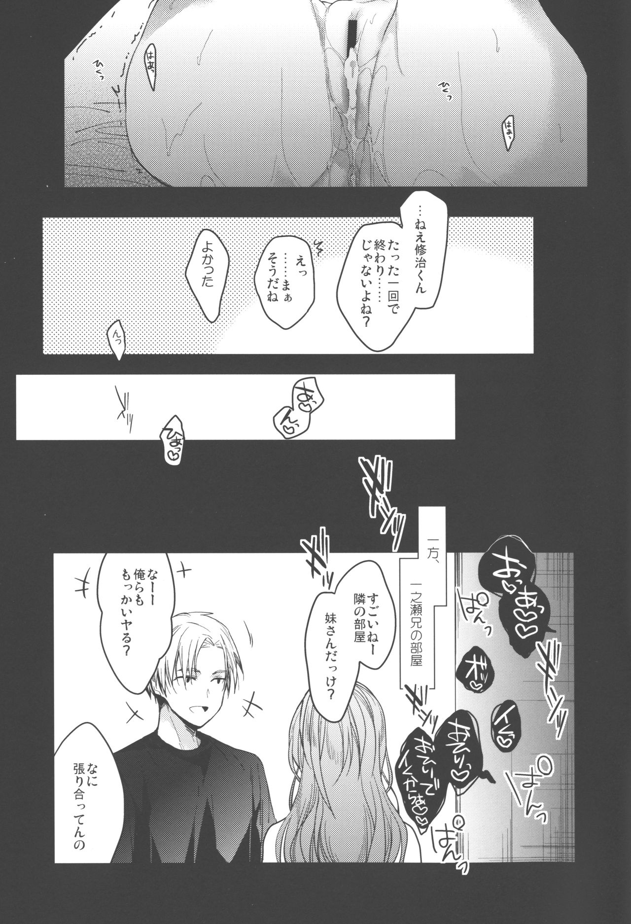 Brother Trade 2.5 page 11 full