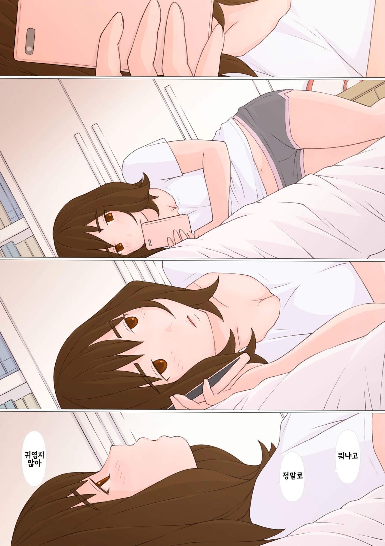 Ane Kaeru | 누나 돌아오다 page 7 full