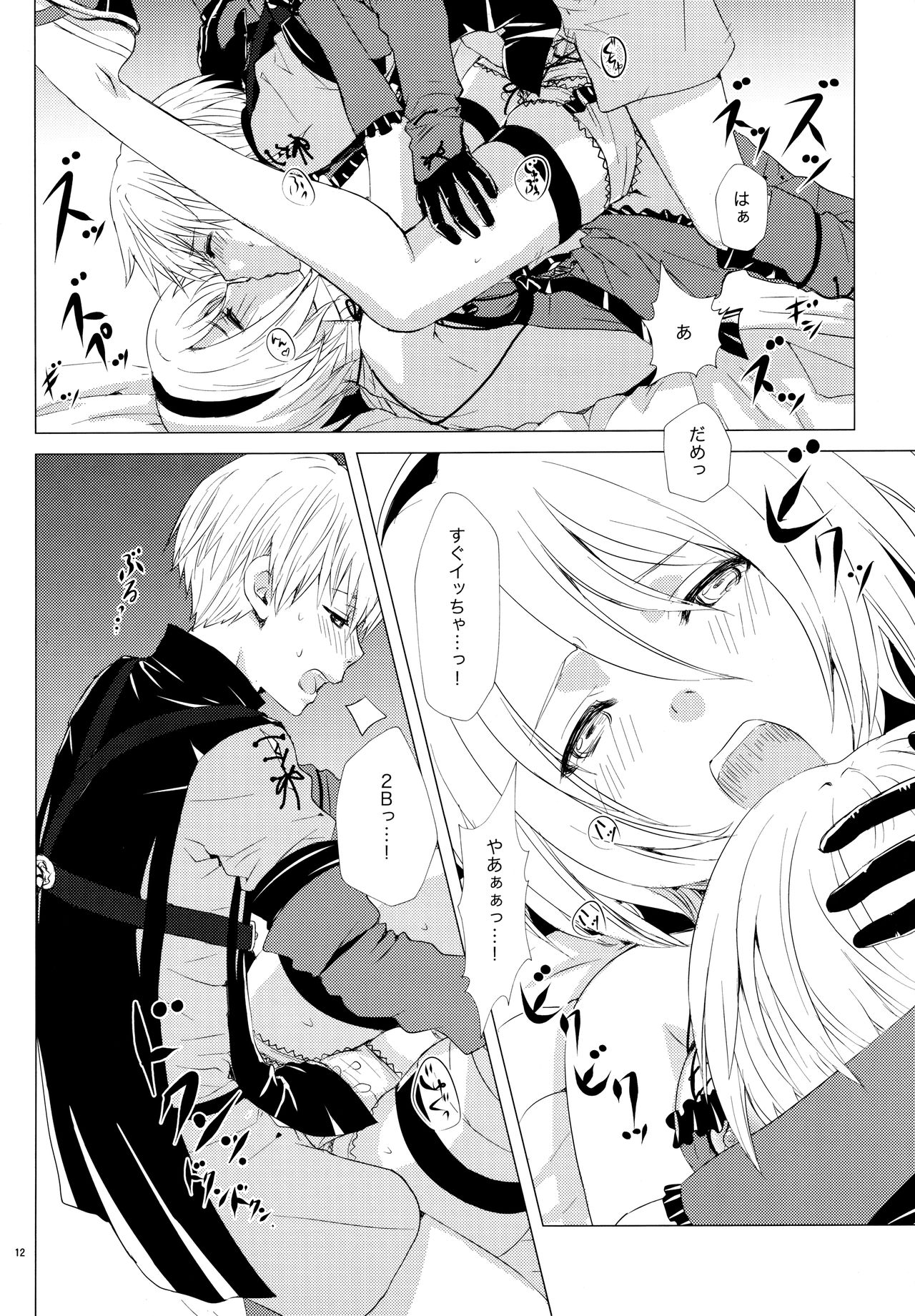 Nushi aru hana page 11 full