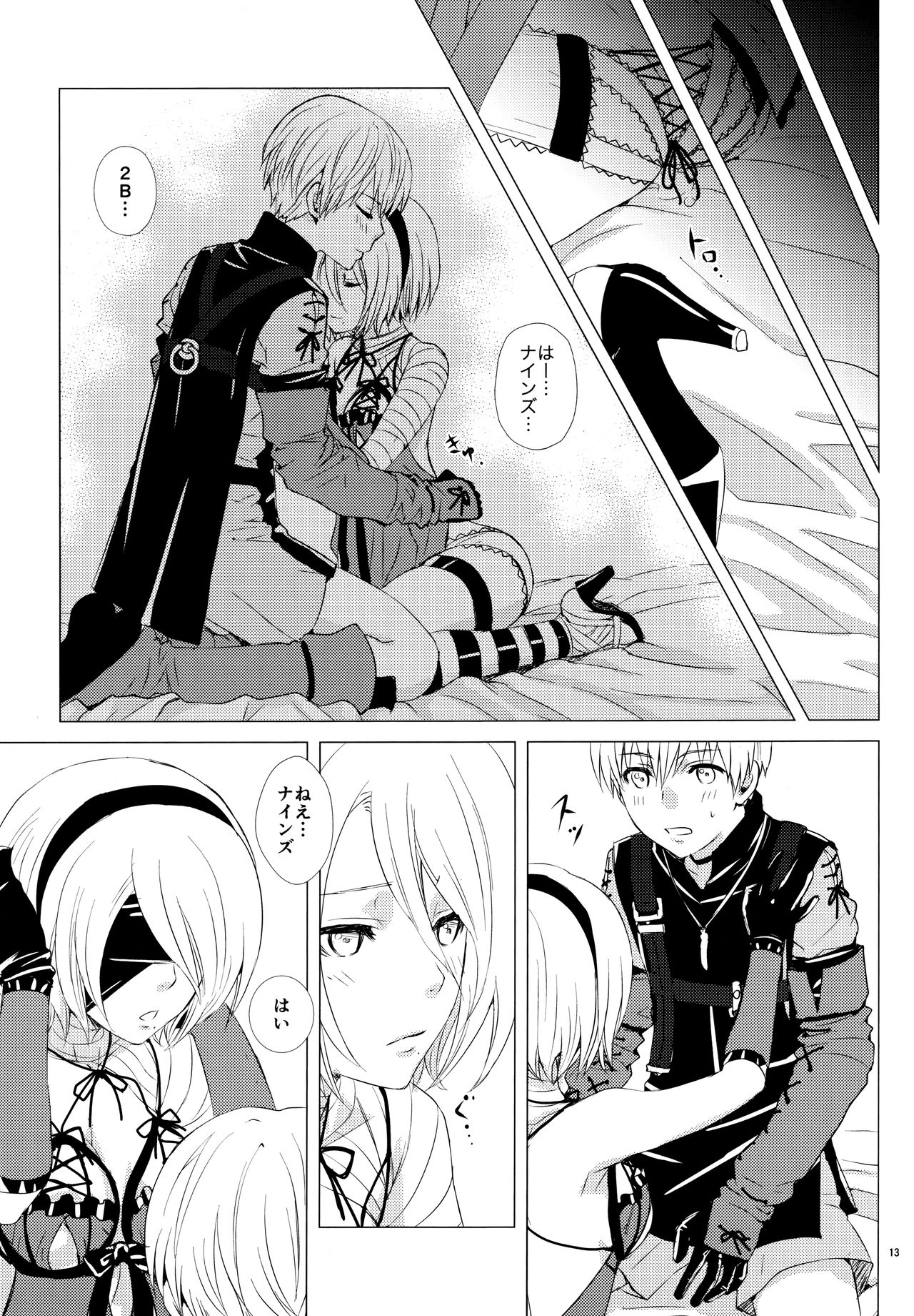 Nushi aru hana page 12 full
