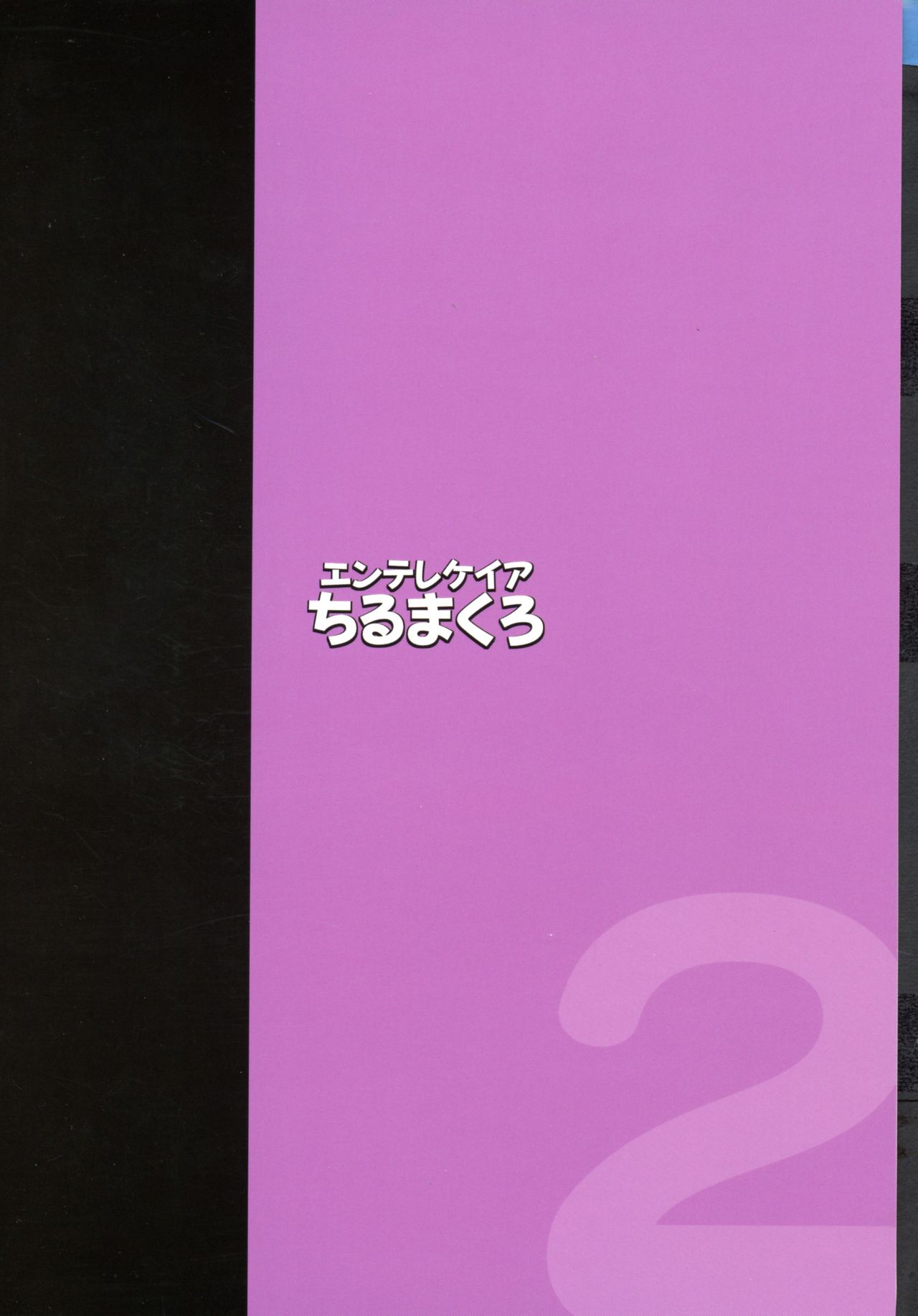 Hinako Ikusei Nisshi2 ~Hinako no Kako to Genzai~ page 2 full