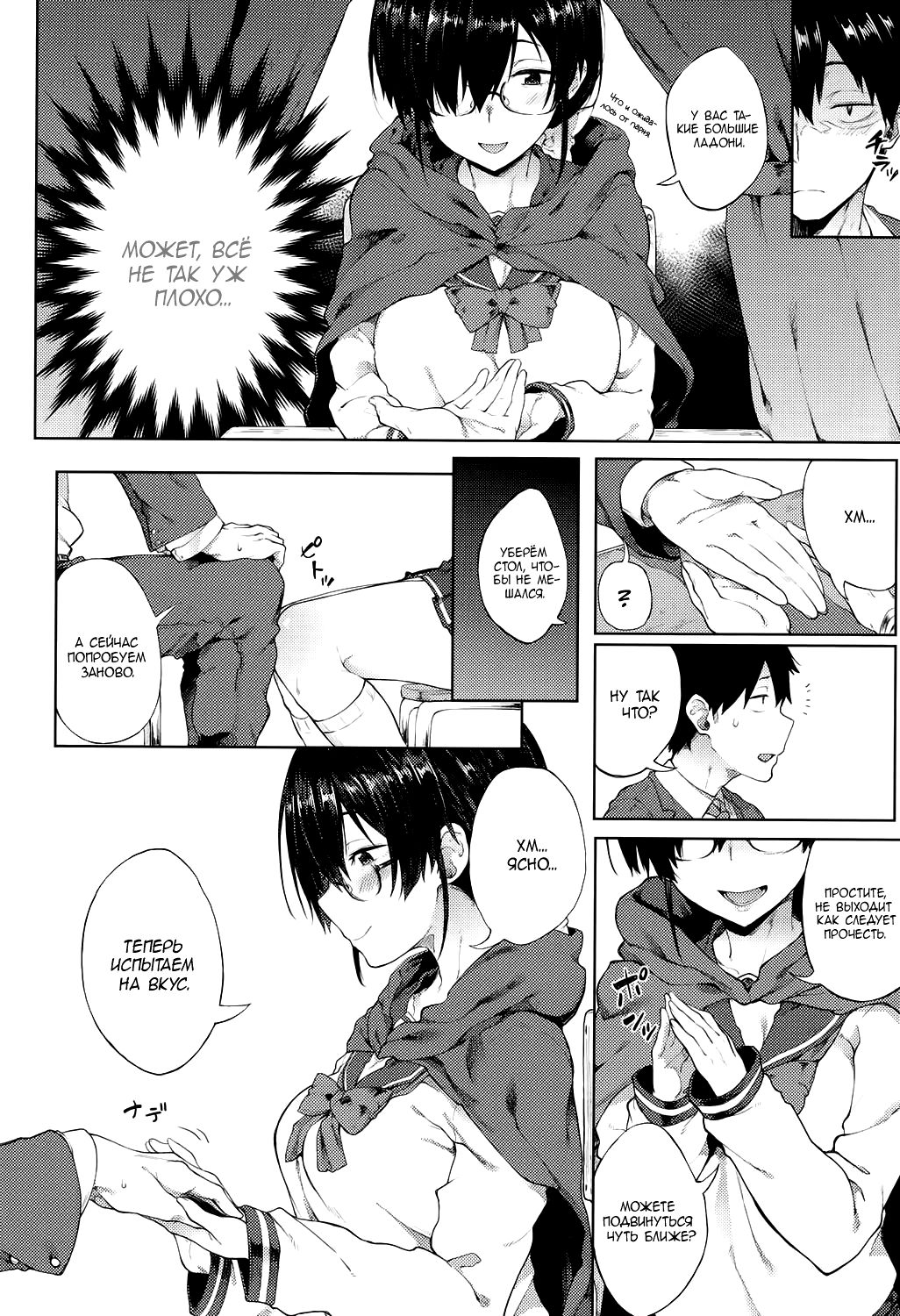 Uranaiken no Ura Jijyou | The Hidden Side of Fortune Telling Club page 4 full