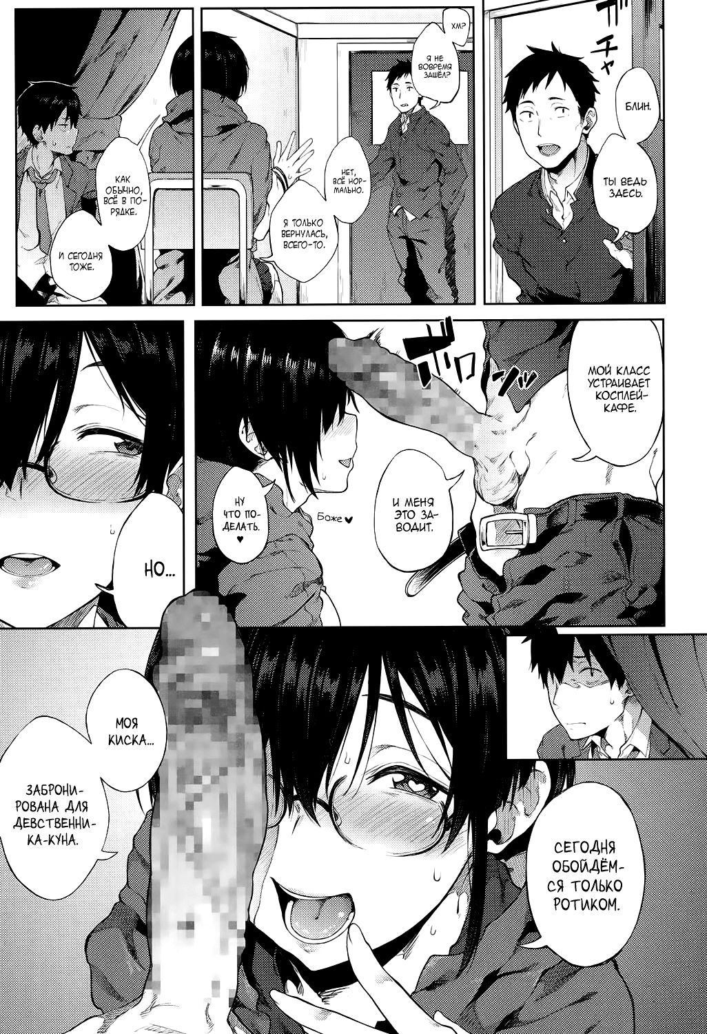 Uranaiken no Ura Jijyou | The Hidden Side of Fortune Telling Club page 7 full