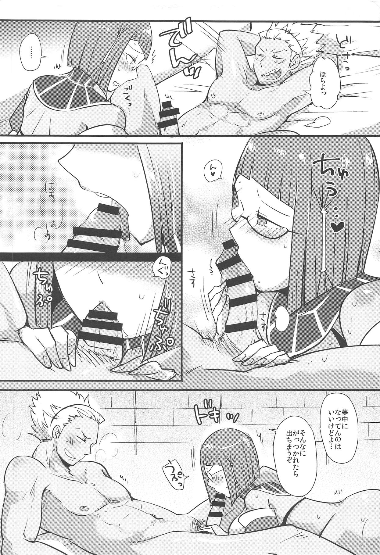 Docchi no Joukyuu show 2 page 12 full