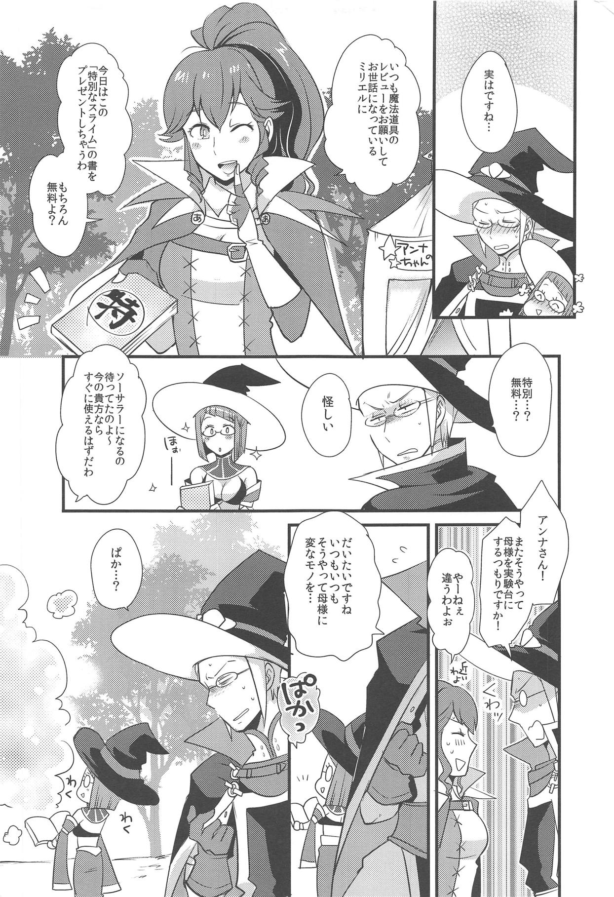 Docchi no Joukyuu show 2 page 4 full