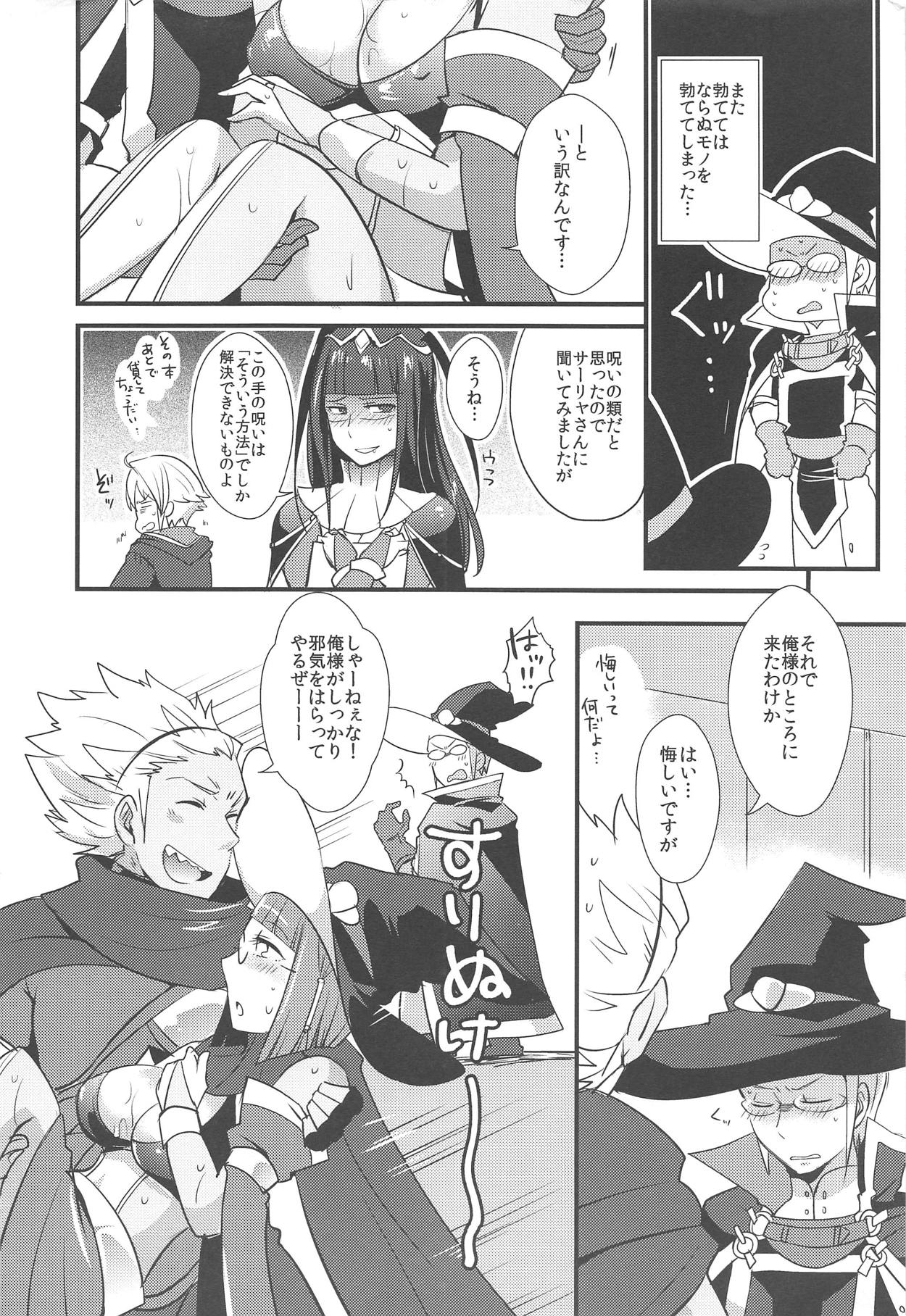 Docchi no Joukyuu show 2 page 7 full