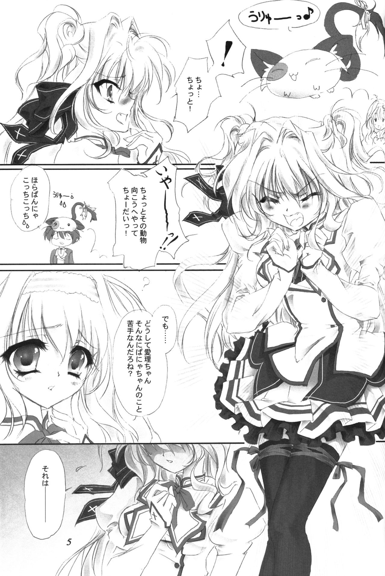 Mashiro iro ni Somete page 4 full