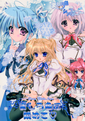 (C78) [Sunkist Orange (Tachibana Tou)] Mashiro iro ni Somete (Mashiro-Iro Symphony) cover