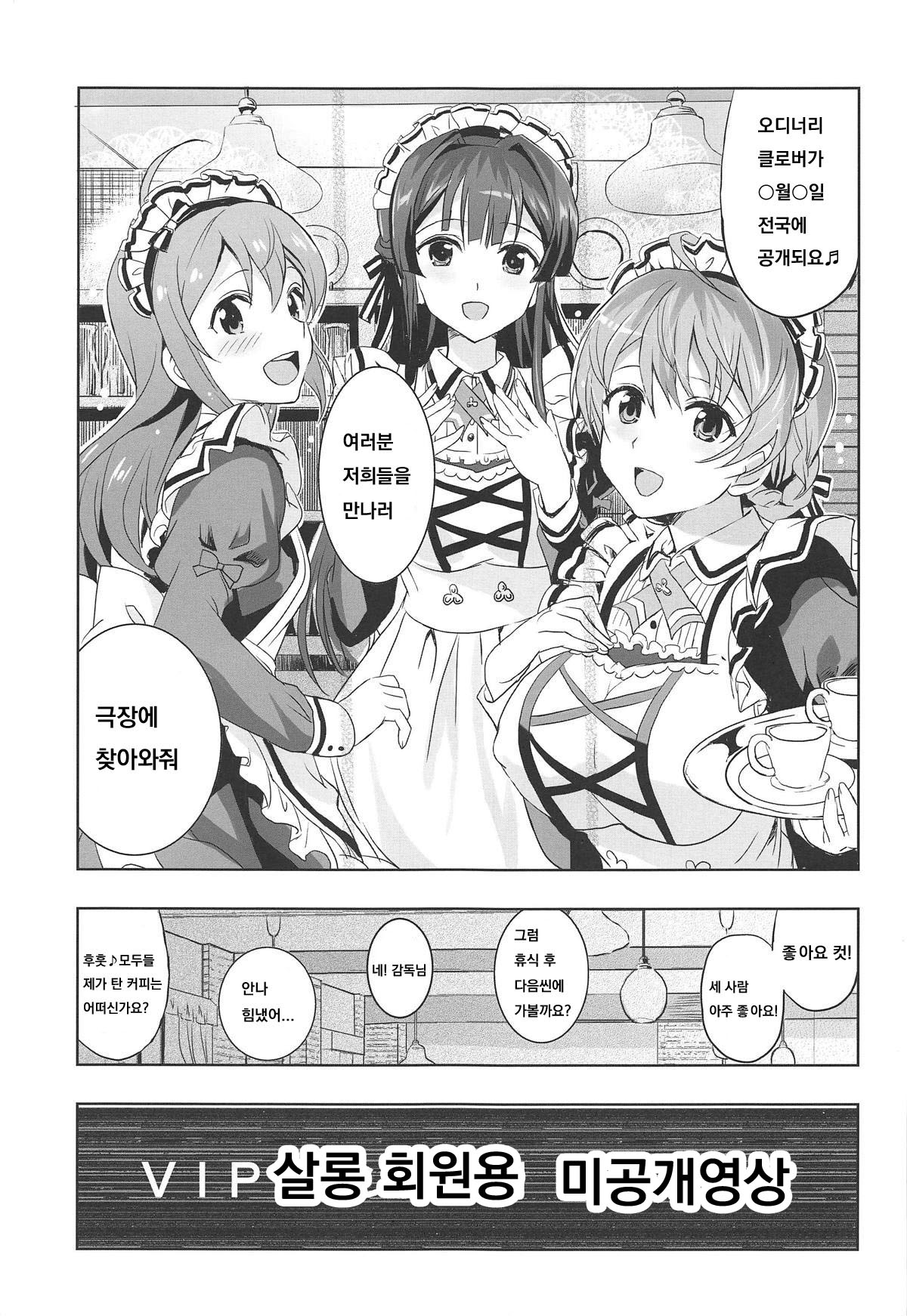 Hypnosis Clover page 6 full