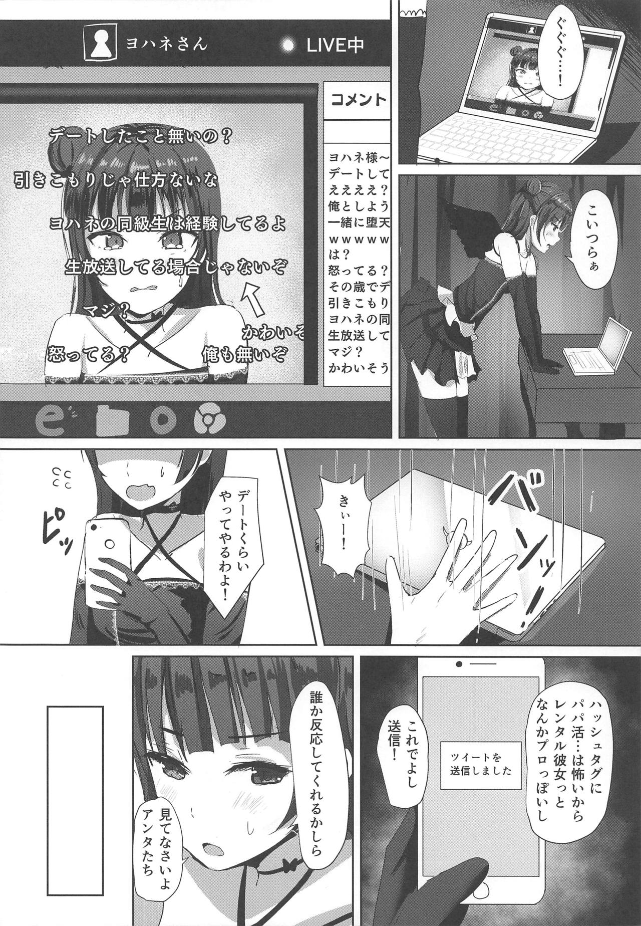 Soko no Datenshi Rental-chuu desu page 3 full