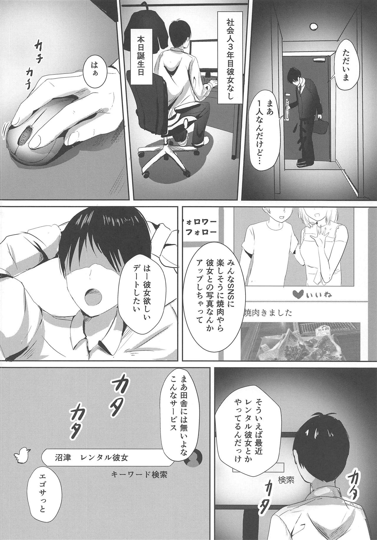 Soko no Datenshi Rental-chuu desu page 5 full