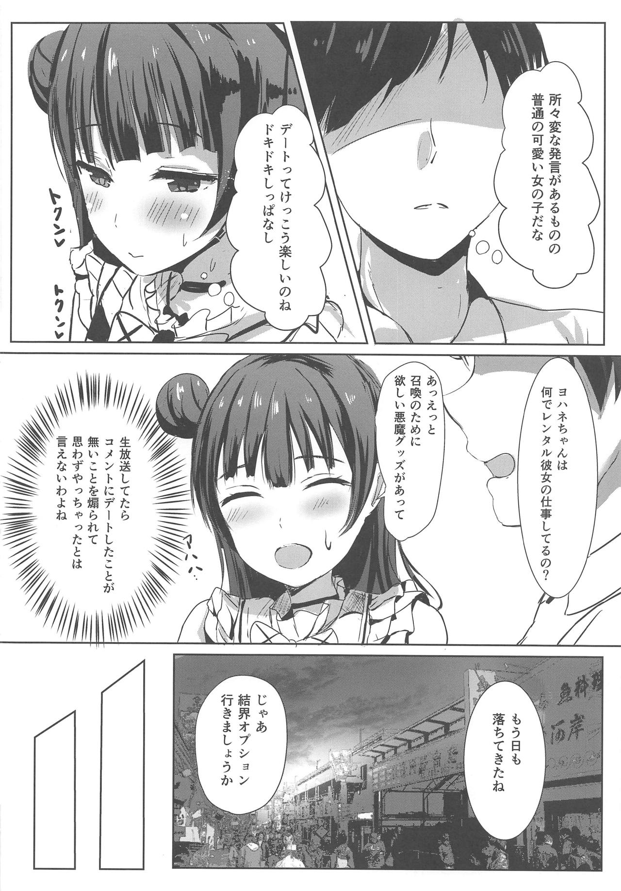 Soko no Datenshi Rental-chuu desu page 9 full