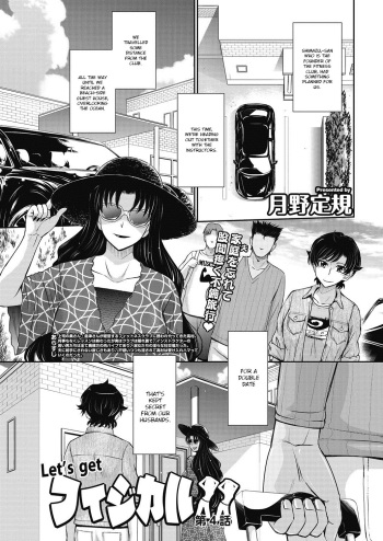 [Tsukino Jyogi] Let's get Physical Ch. 4 (COMIC HOTMiLK Koime Vol. 10) [English] [Ruru Scanlations] [Digital] cover