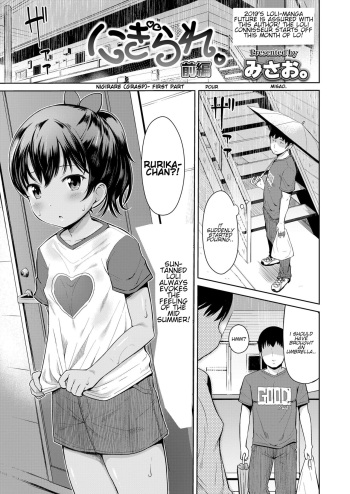 [Misao.] Nigirare | Grasp (COMIC LO 2019-03) [English] [Shippoyasha] [Digital] cover