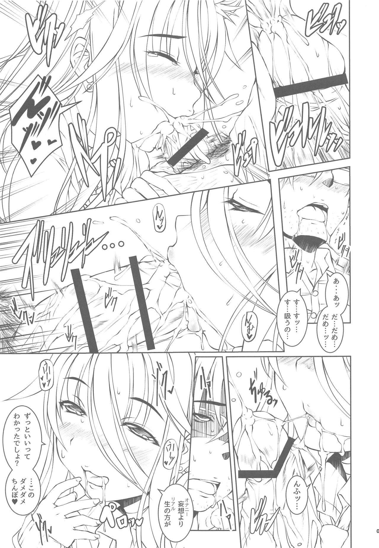 Ayane Suaru wa, Kemomimi Bitch na Wake ja Nai page 11 full
