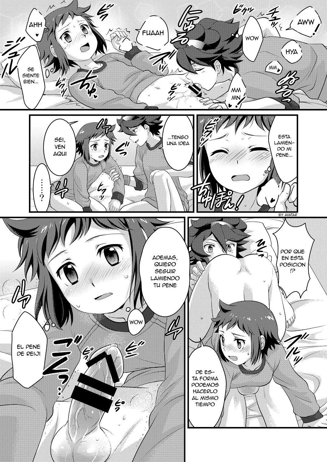 Builder to Fighter no Naisho Banashi page 11 full