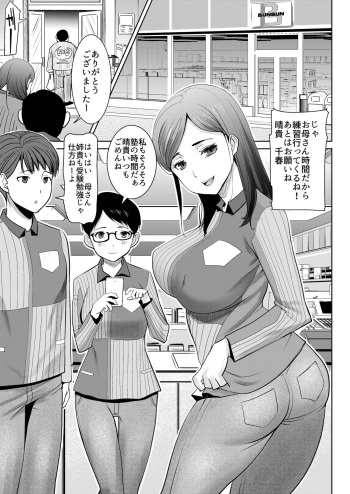 [Tanaka Aji] Unsweet - Asahina Ikka Ch. 1-3 cover