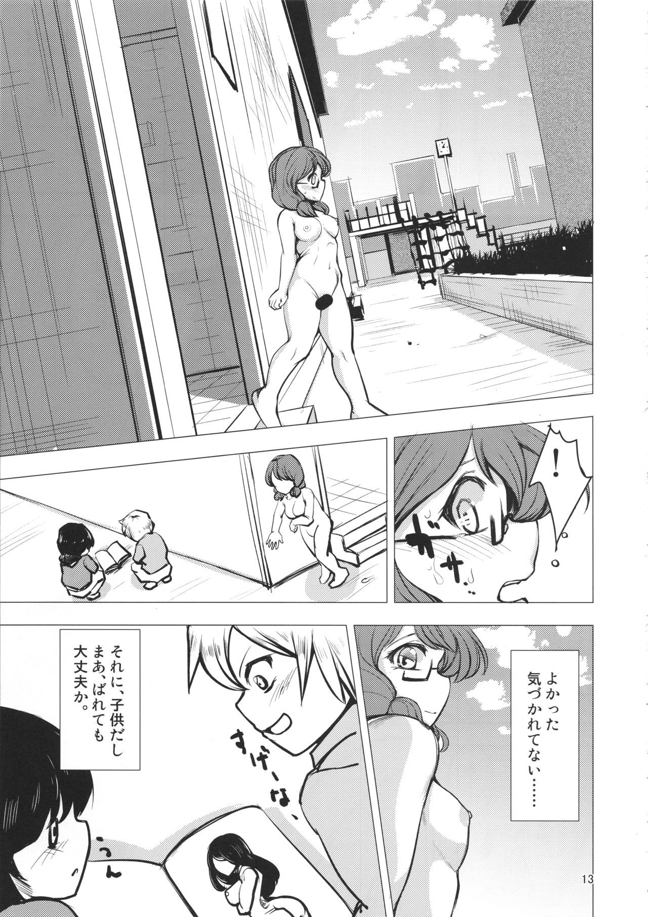 Sumireko-chan Mezameru page 12 full