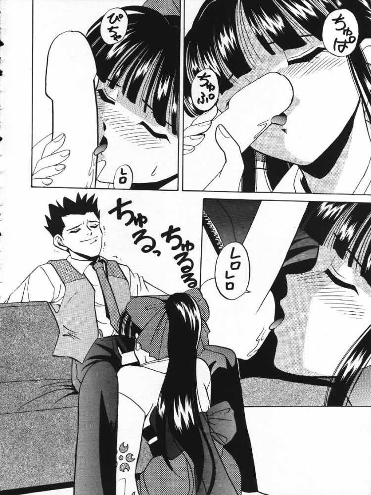 Dai 1-ji Super Sakura Taisen page 11 full