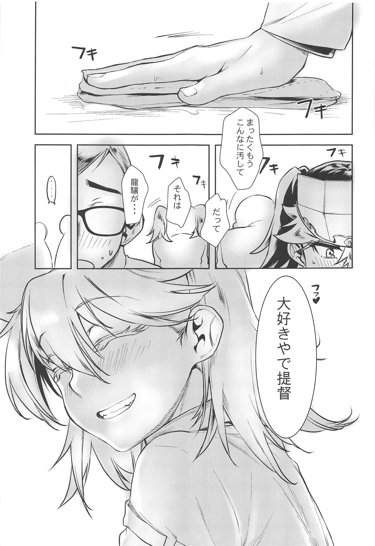Ryuujou-chan ni Amaetai 3 page 12 full