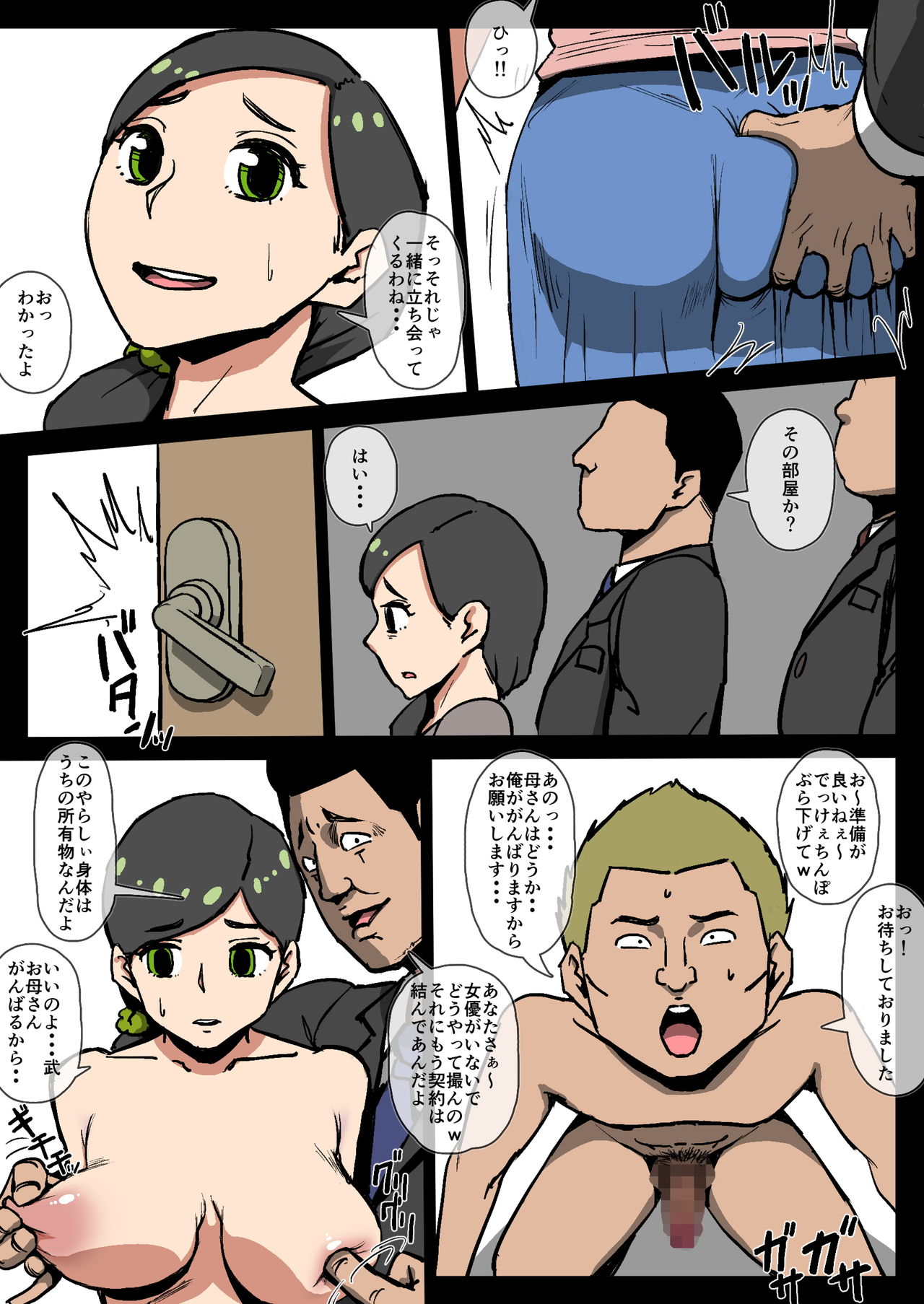 Hahaoya Musuko Kyousei AV - Kuroi Nichijou page 4 full