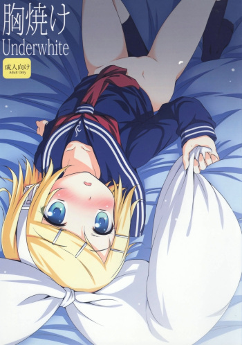 (SC56) [Underwhite (broiler)] Muneyake | Heartburn (VOCALOID) [English] cover