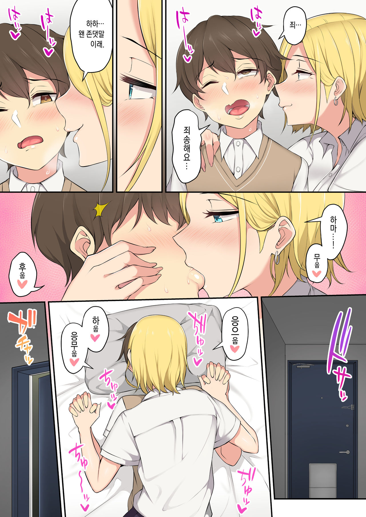 Kizuitara Gal ga Ie ni Isuwatteite... page 11 full
