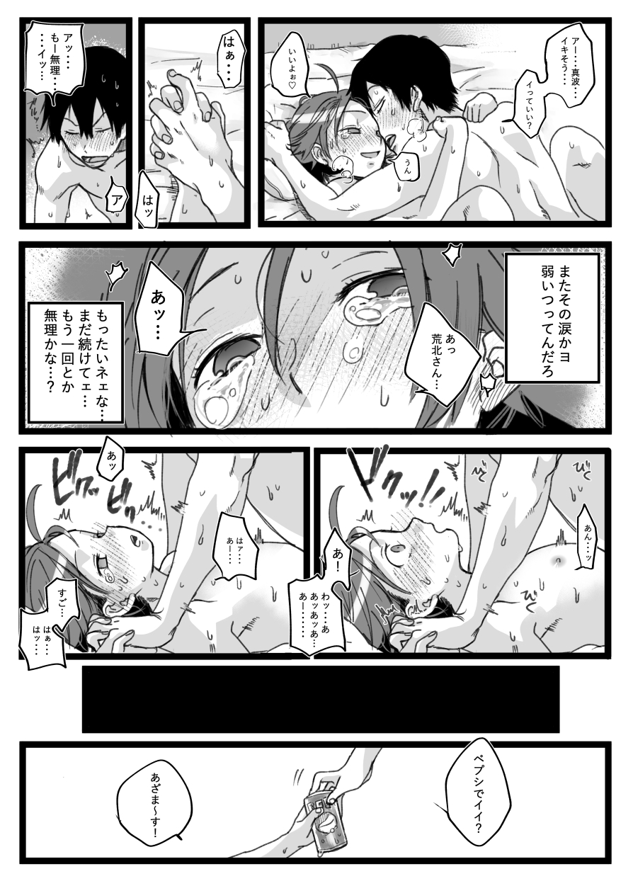 I'm weak to those tears page 11 full