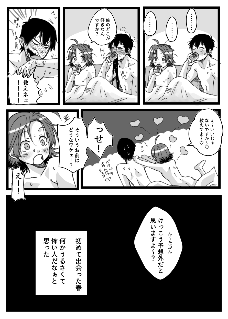 I'm weak to those tears page 12 full
